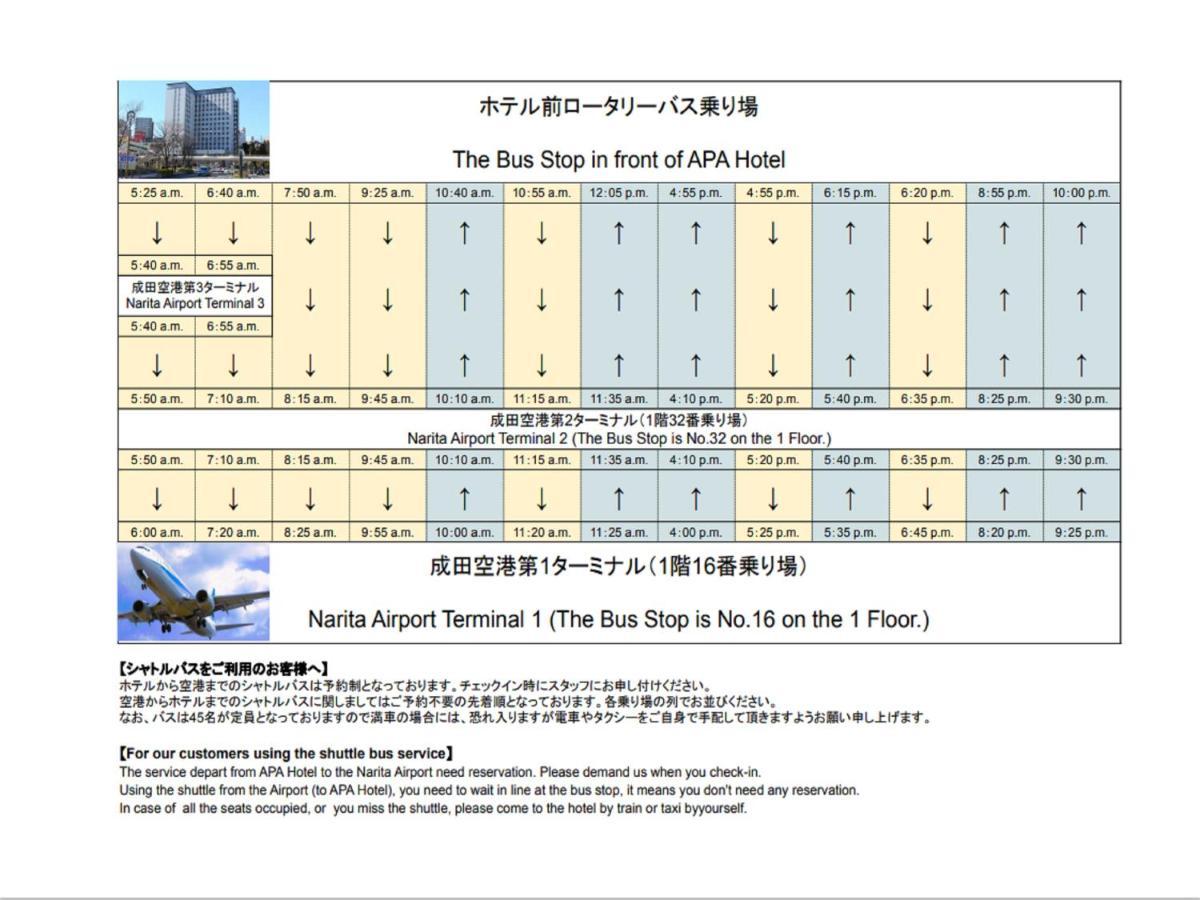 Apa Hotel Keisei Narita Ekimae Chiba Exterior photo